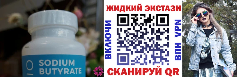 Купить закладки  Новохопёрск  БУТИРАТ бутандиол 