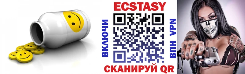 Купить  Новохопёрск  Ecstasy круглые 